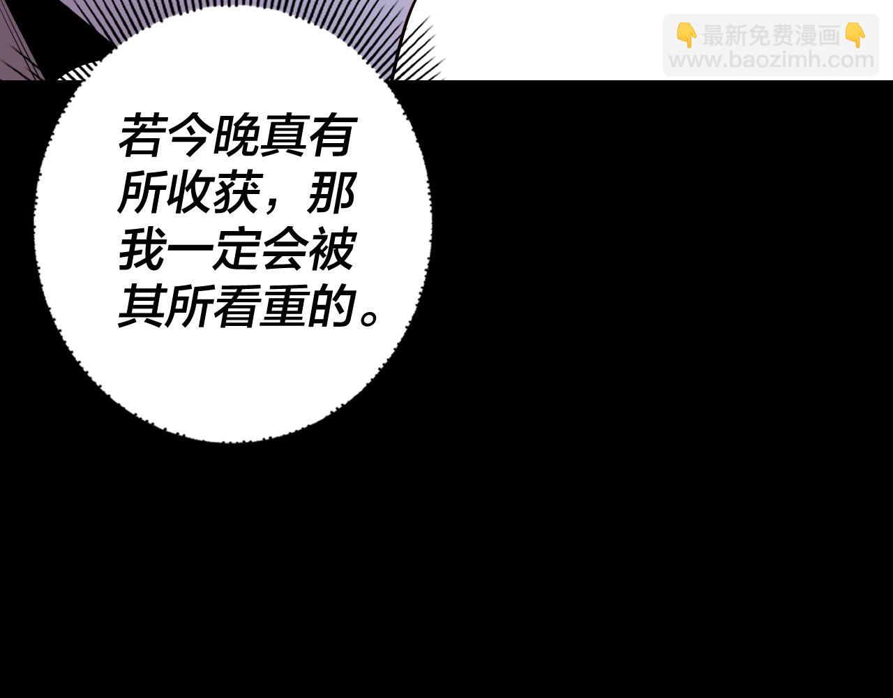 《我！天命大反派（隔周双更）》第173话 出卖我！？ 第24页