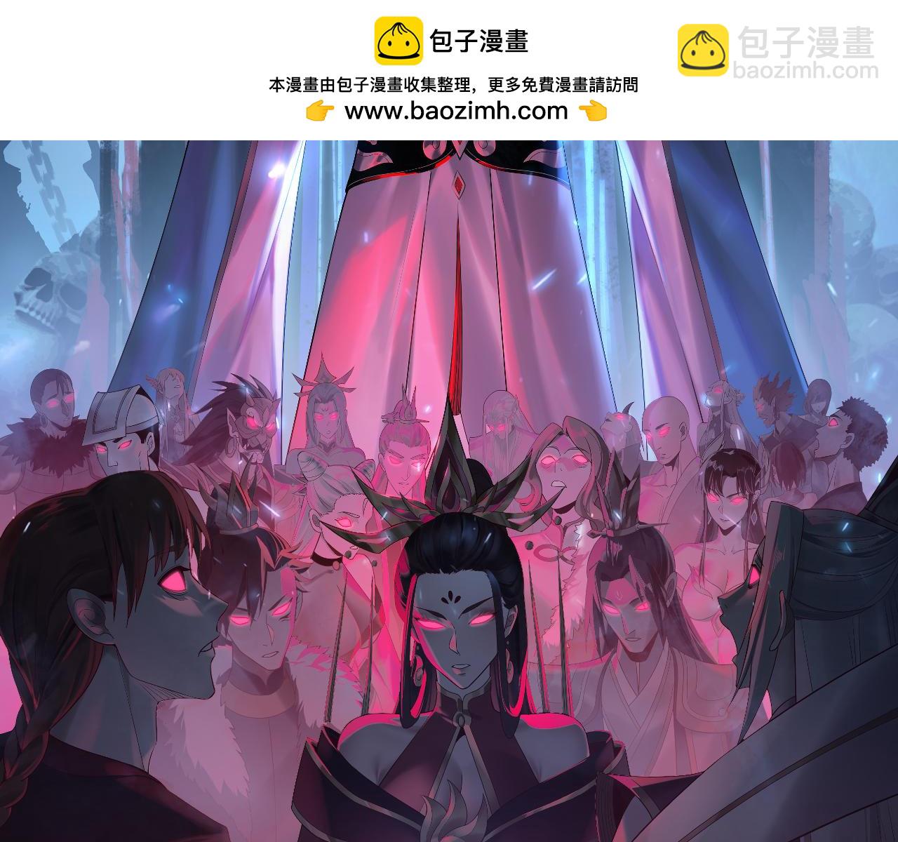 《我！天命大反派（隔周双更）》第173话 出卖我！？ 第2页