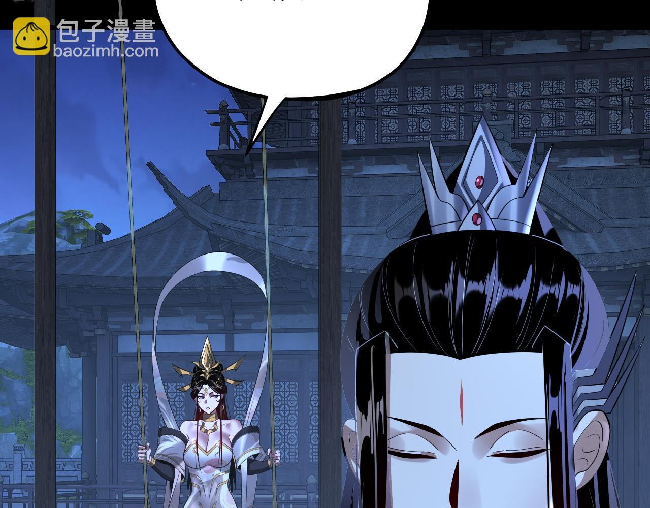 《我！天命大反派（隔周双更）》第173话 出卖我！？ 第32页