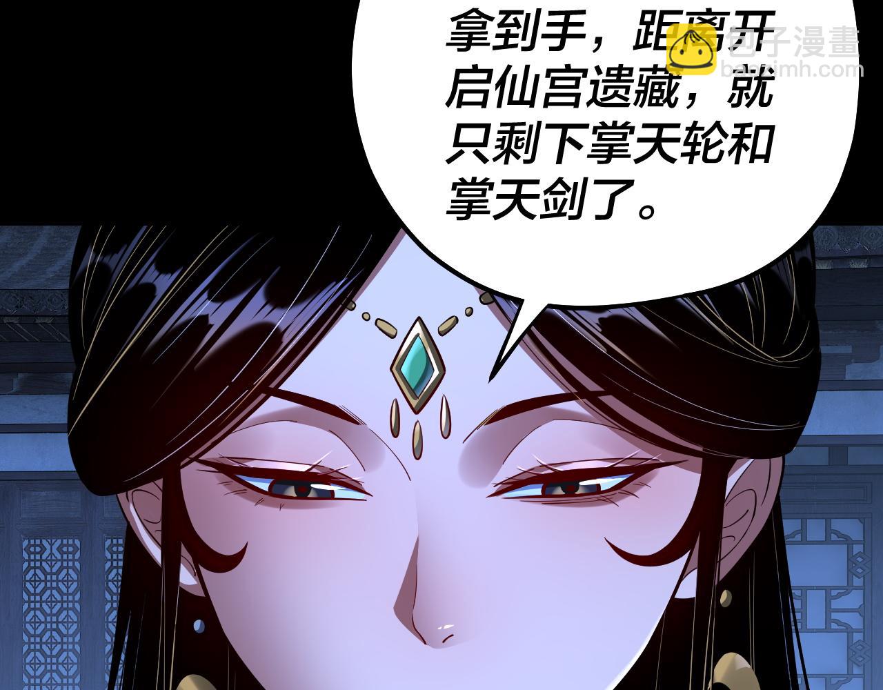 《我！天命大反派（隔周双更）》第173话 出卖我！？ 第35页