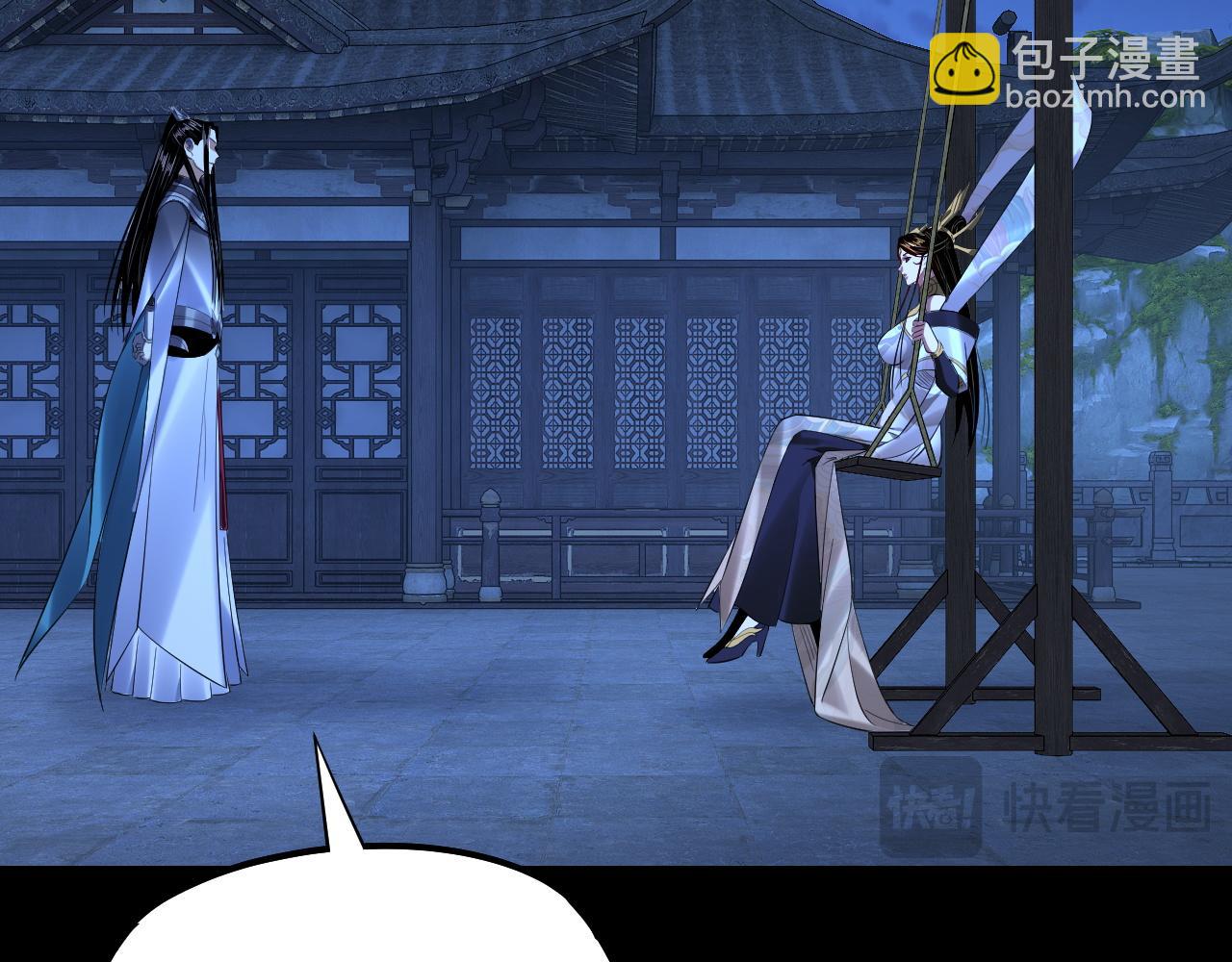 《我！天命大反派（隔周双更）》第173话 出卖我！？ 第38页