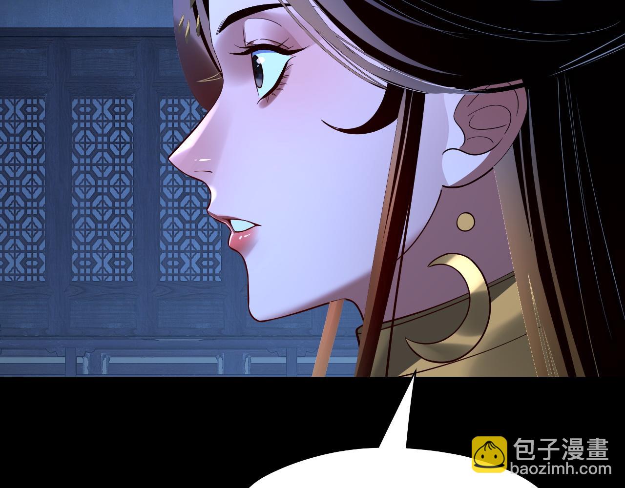 《我！天命大反派（隔周双更）》第173话 出卖我！？ 第41页