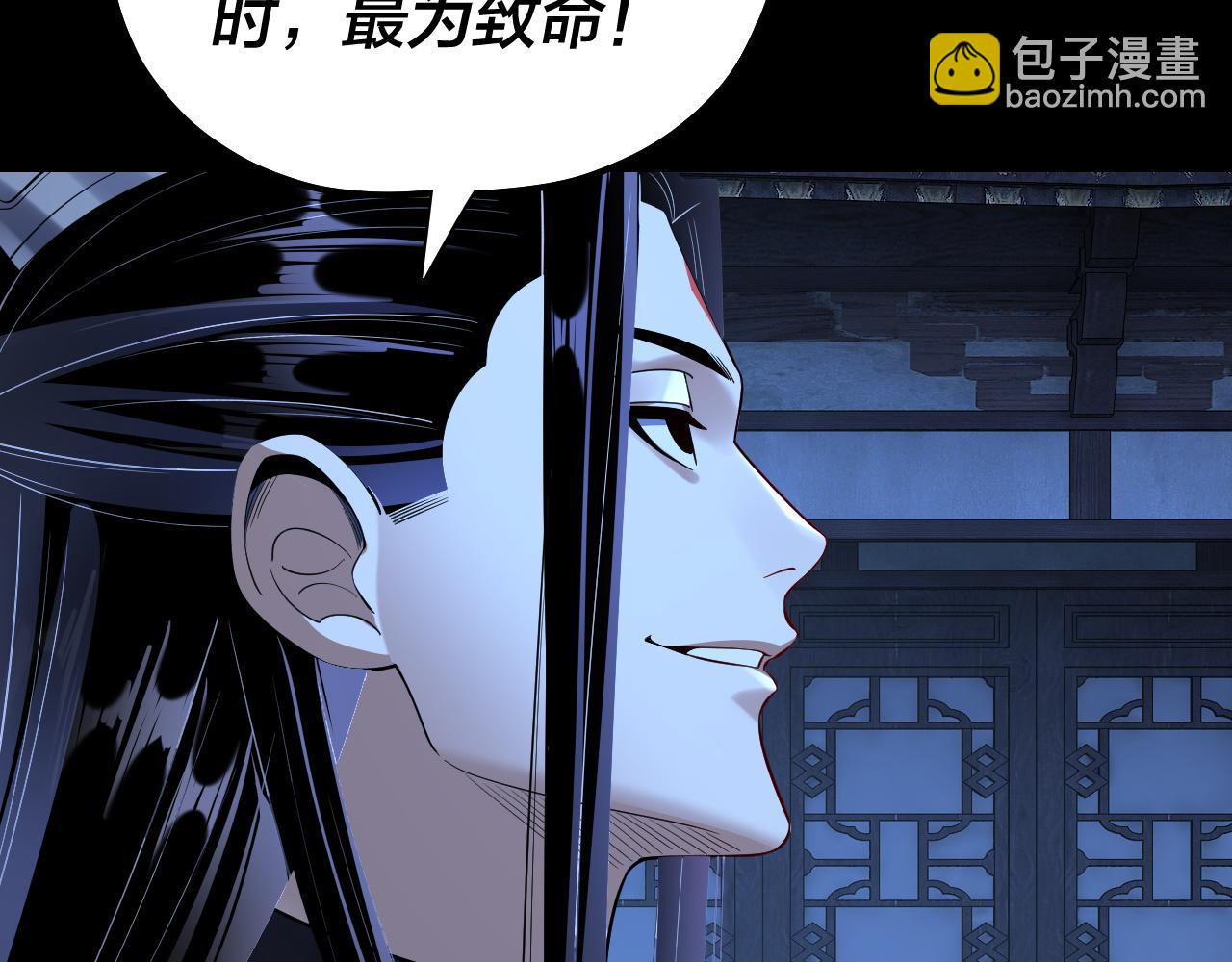 《我！天命大反派（隔周双更）》第173话 出卖我！？ 第43页