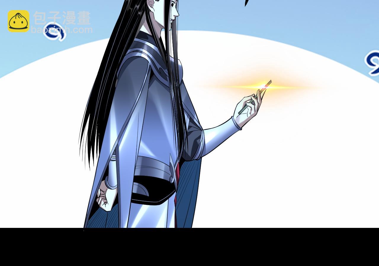 《我！天命大反派（隔周双更）》第173话 出卖我！？ 第45页