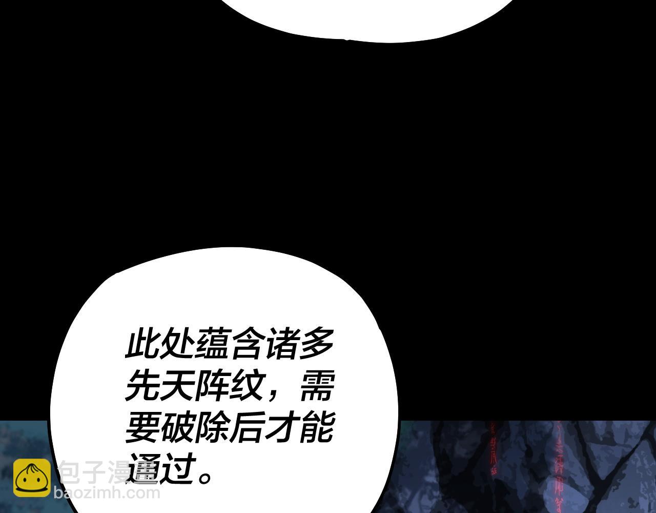 《我！天命大反派（隔周双更）》第173话 出卖我！？ 第49页