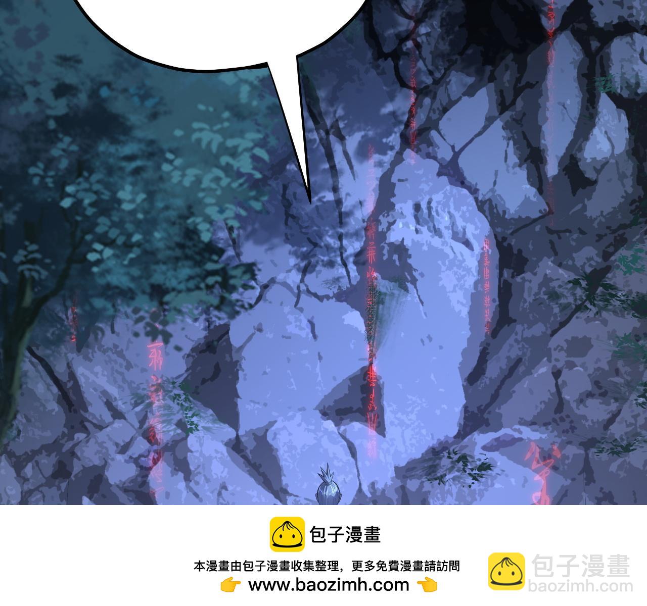 《我！天命大反派（隔周双更）》第173话 出卖我！？ 第50页