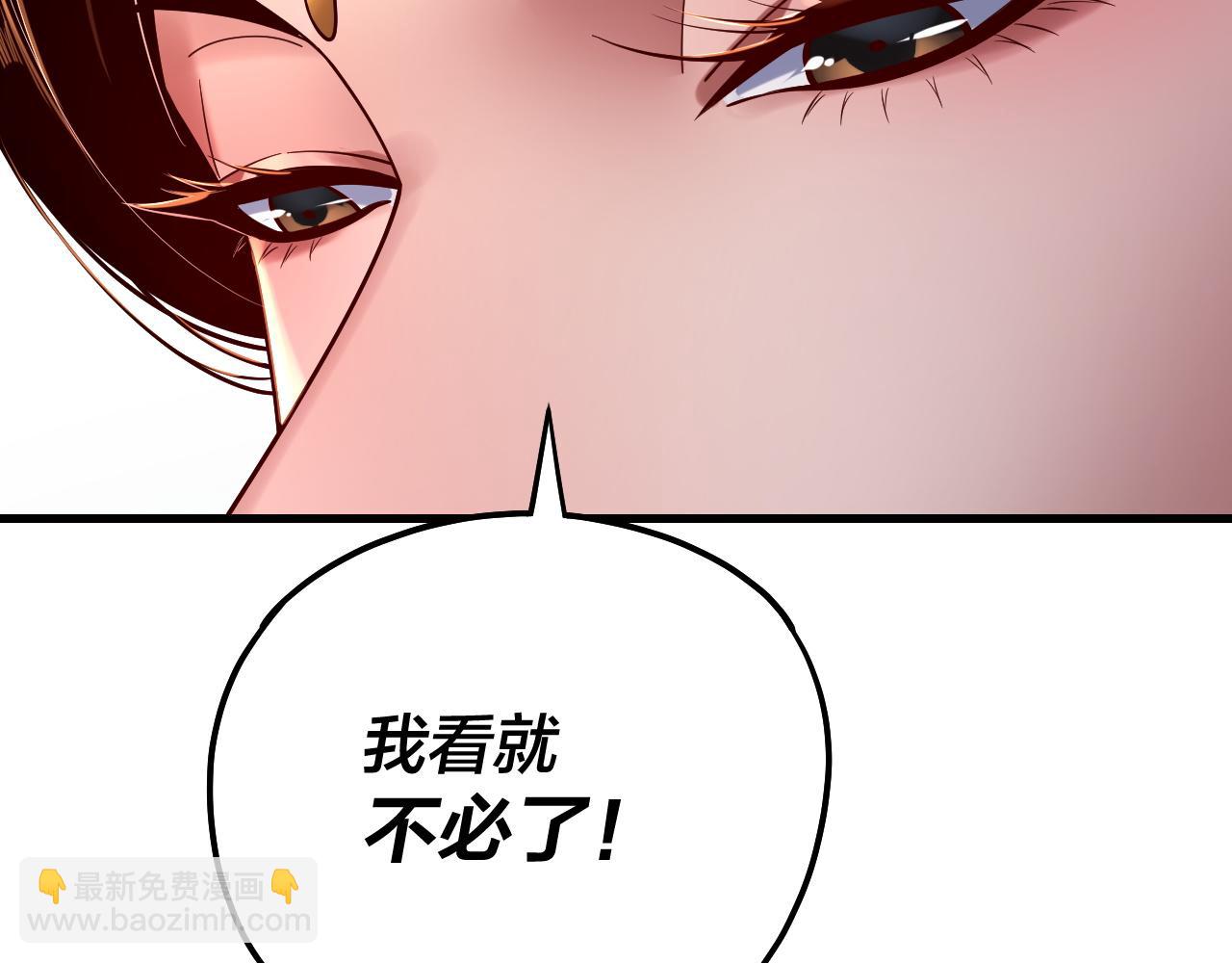 《我！天命大反派（隔周双更）》第172话 都是棋子 第15页