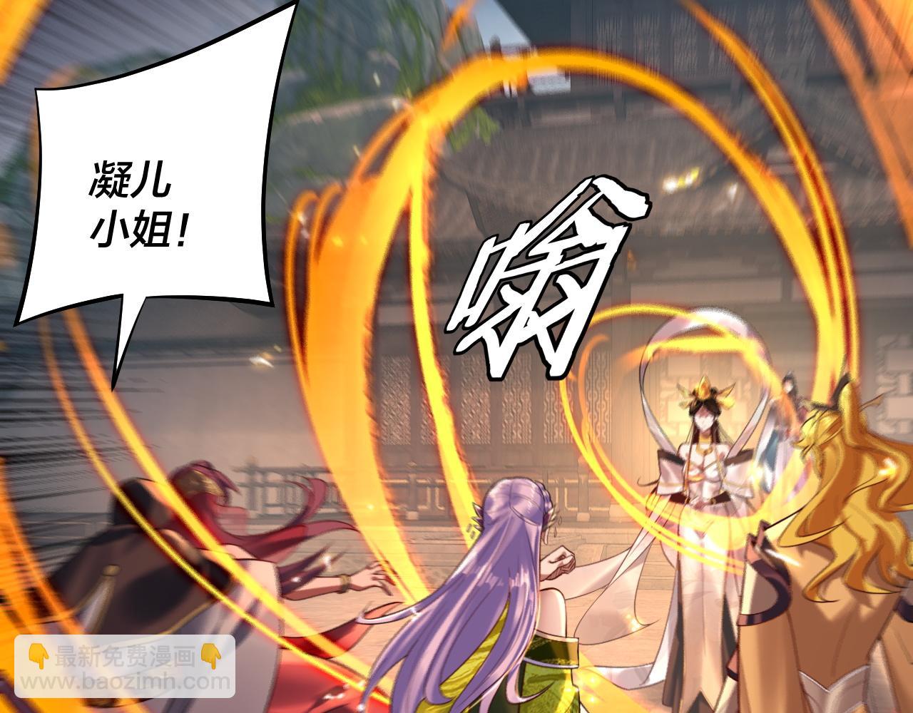 《我！天命大反派（隔周双更）》第172话 都是棋子 第17页