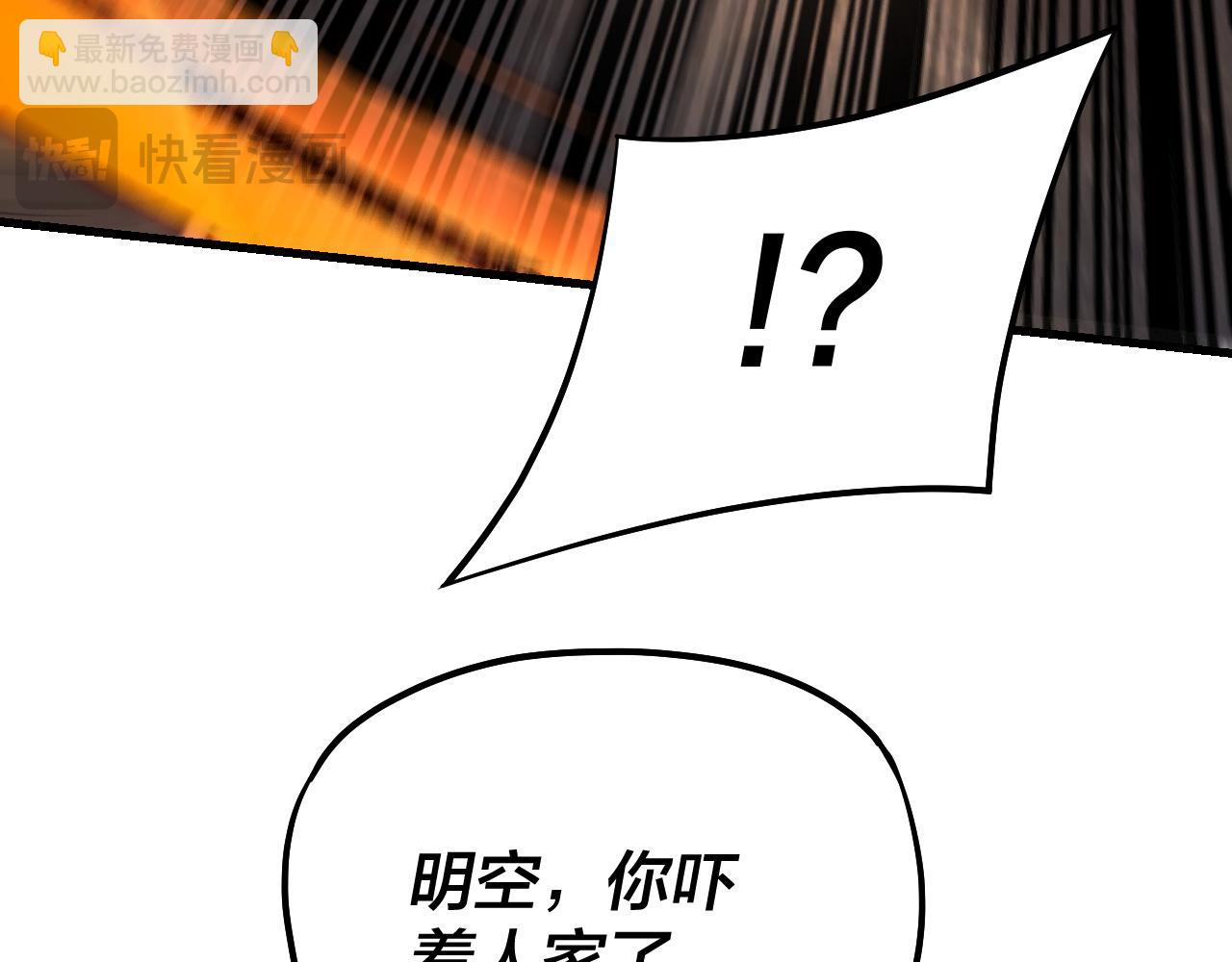 《我！天命大反派（隔周双更）》第172话 都是棋子 第19页