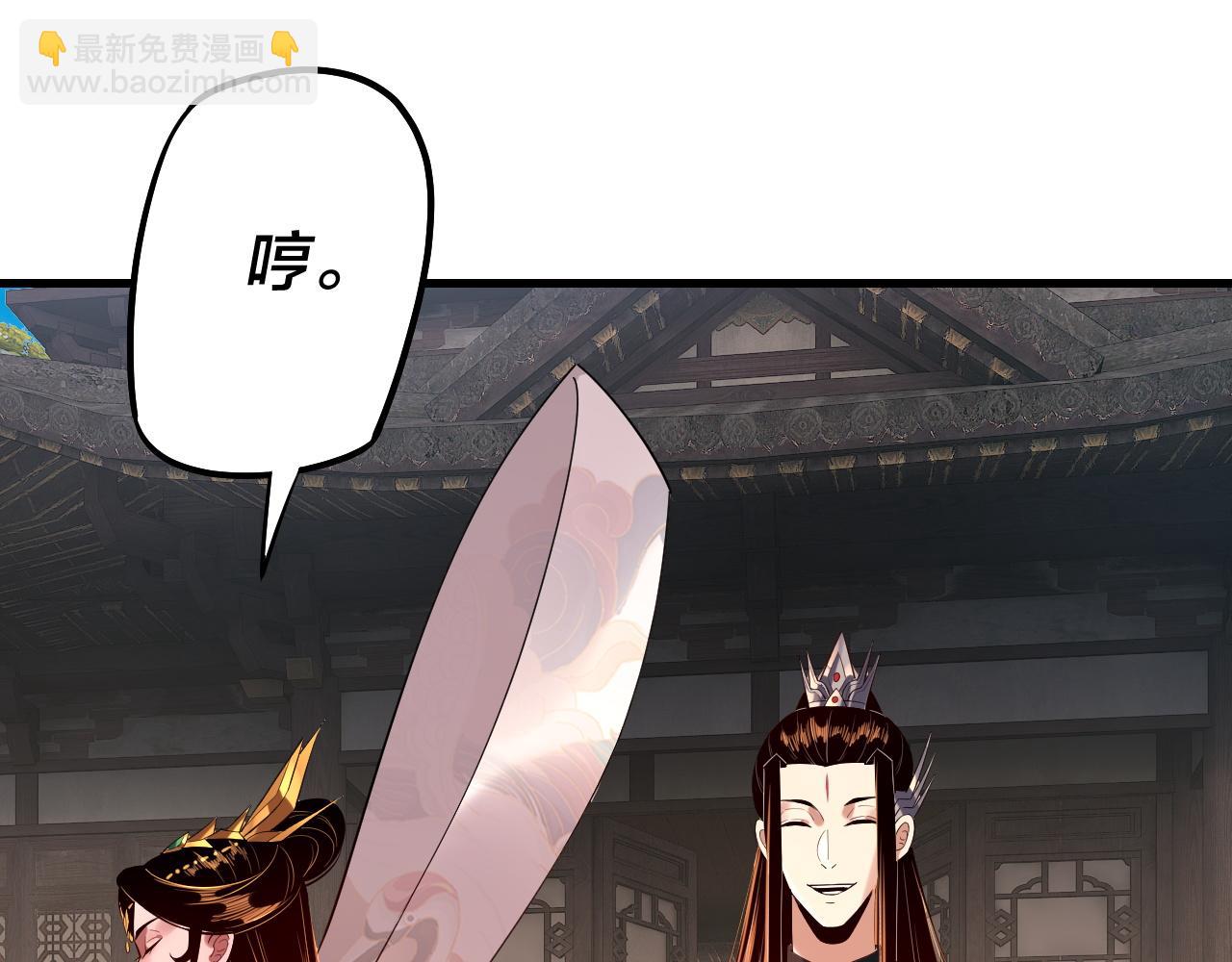 《我！天命大反派（隔周双更）》第172话 都是棋子 第21页