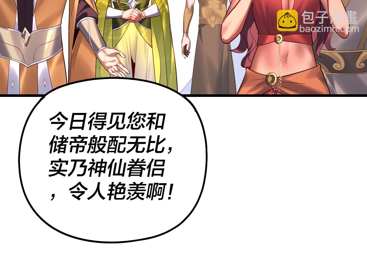 《我！天命大反派（隔周双更）》第172话 都是棋子 第25页