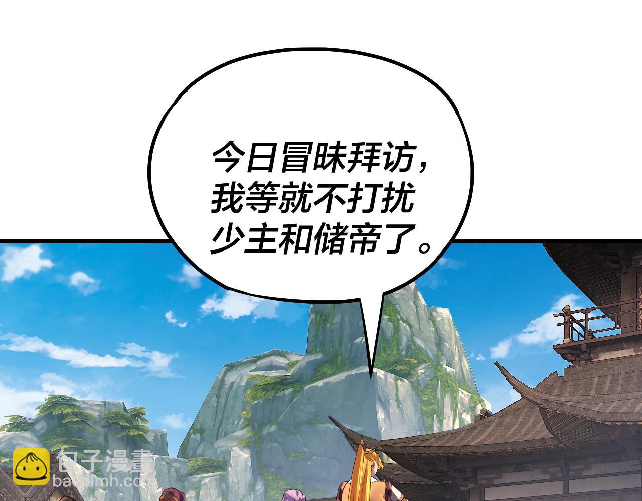 《我！天命大反派（隔周双更）》第172话 都是棋子 第26页