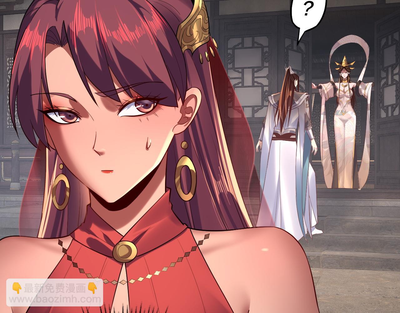 《我！天命大反派（隔周双更）》第172话 都是棋子 第29页