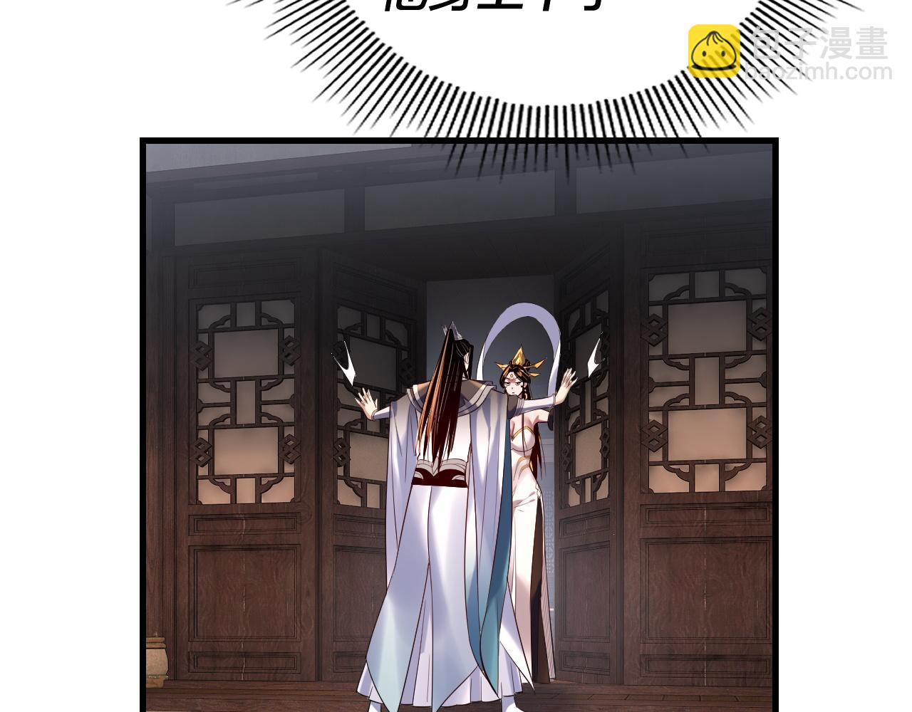《我！天命大反派（隔周双更）》第172话 都是棋子 第31页