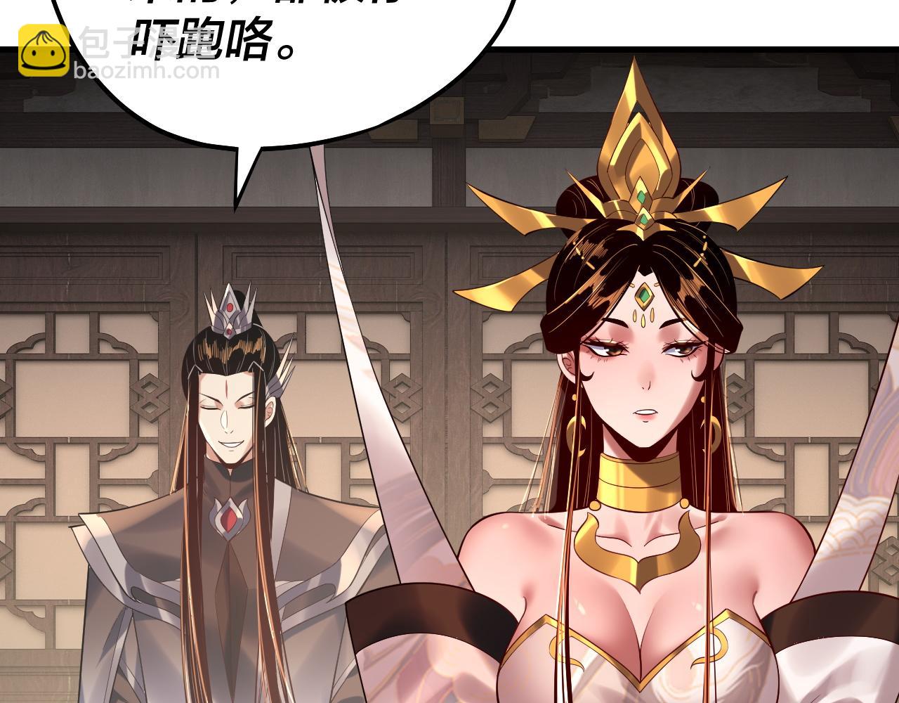 《我！天命大反派（隔周双更）》第172话 都是棋子 第36页