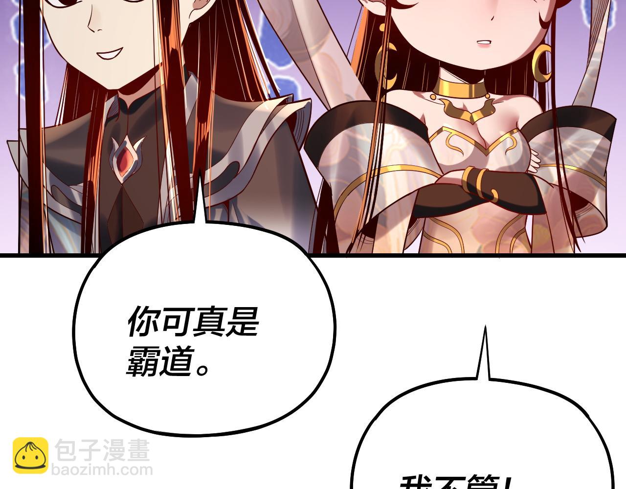 《我！天命大反派（隔周双更）》第172话 都是棋子 第41页