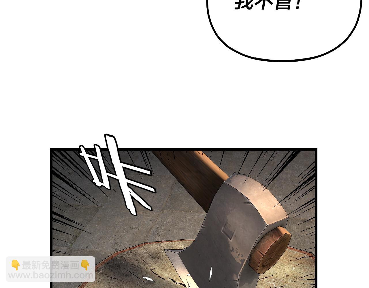 《我！天命大反派（隔周双更）》第172话 都是棋子 第42页