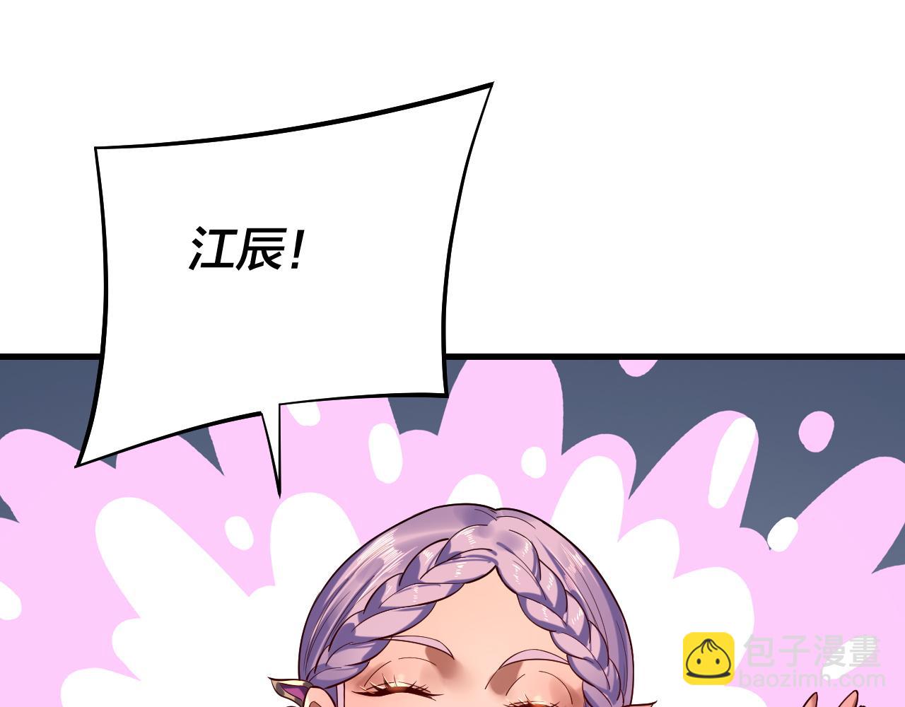 《我！天命大反派（隔周双更）》第172话 都是棋子 第46页