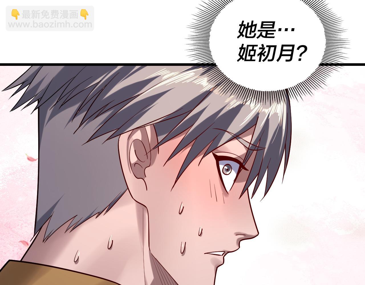 《我！天命大反派（隔周双更）》第172话 都是棋子 第48页