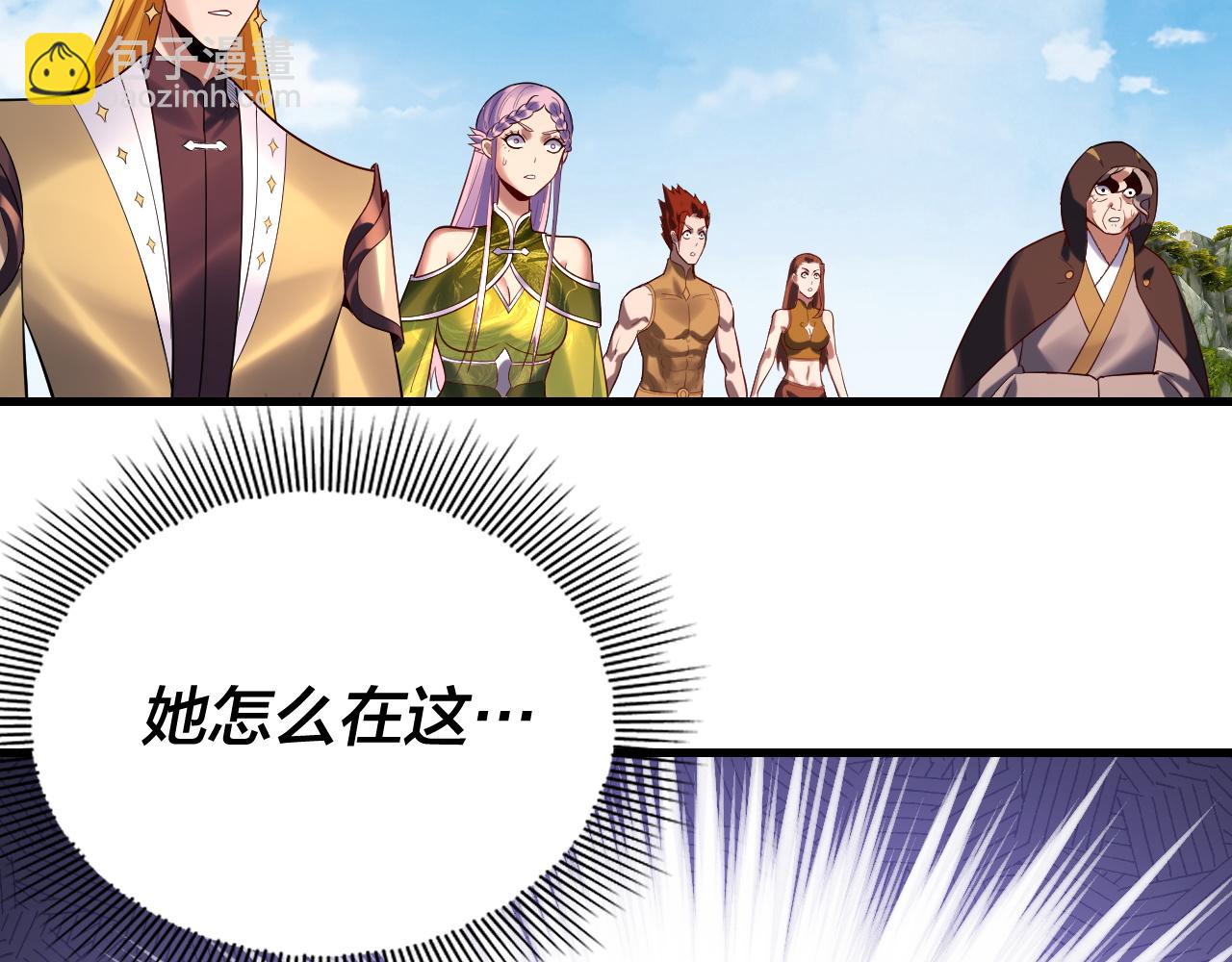 《我！天命大反派（隔周双更）》第172话 都是棋子 第7页