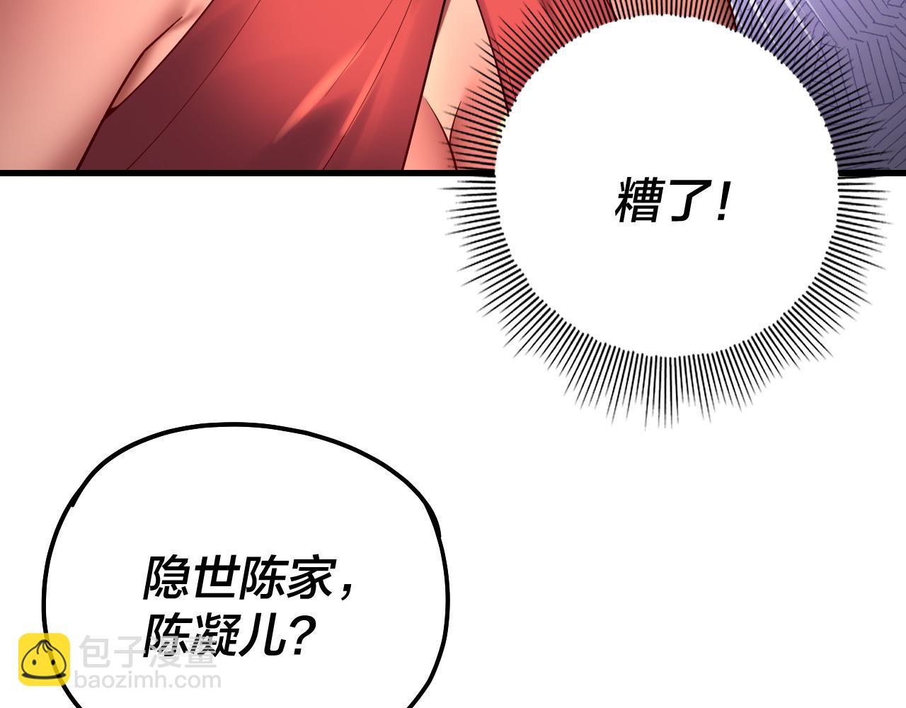 《我！天命大反派（隔周双更）》第172话 都是棋子 第9页