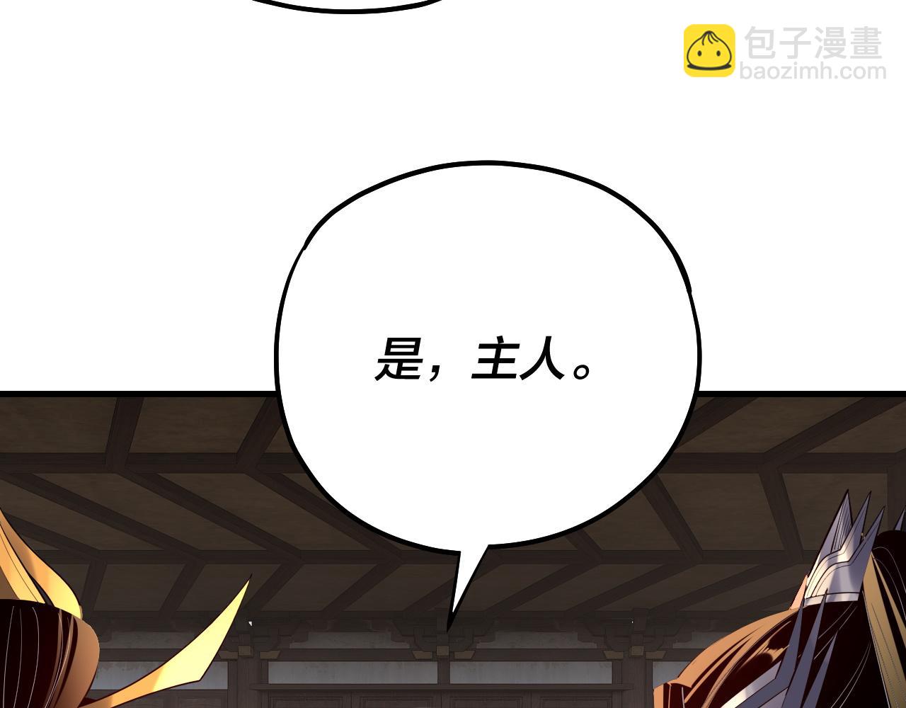 《我！天命大反派（隔周双更）》第171话 自荐枕席 第10页
