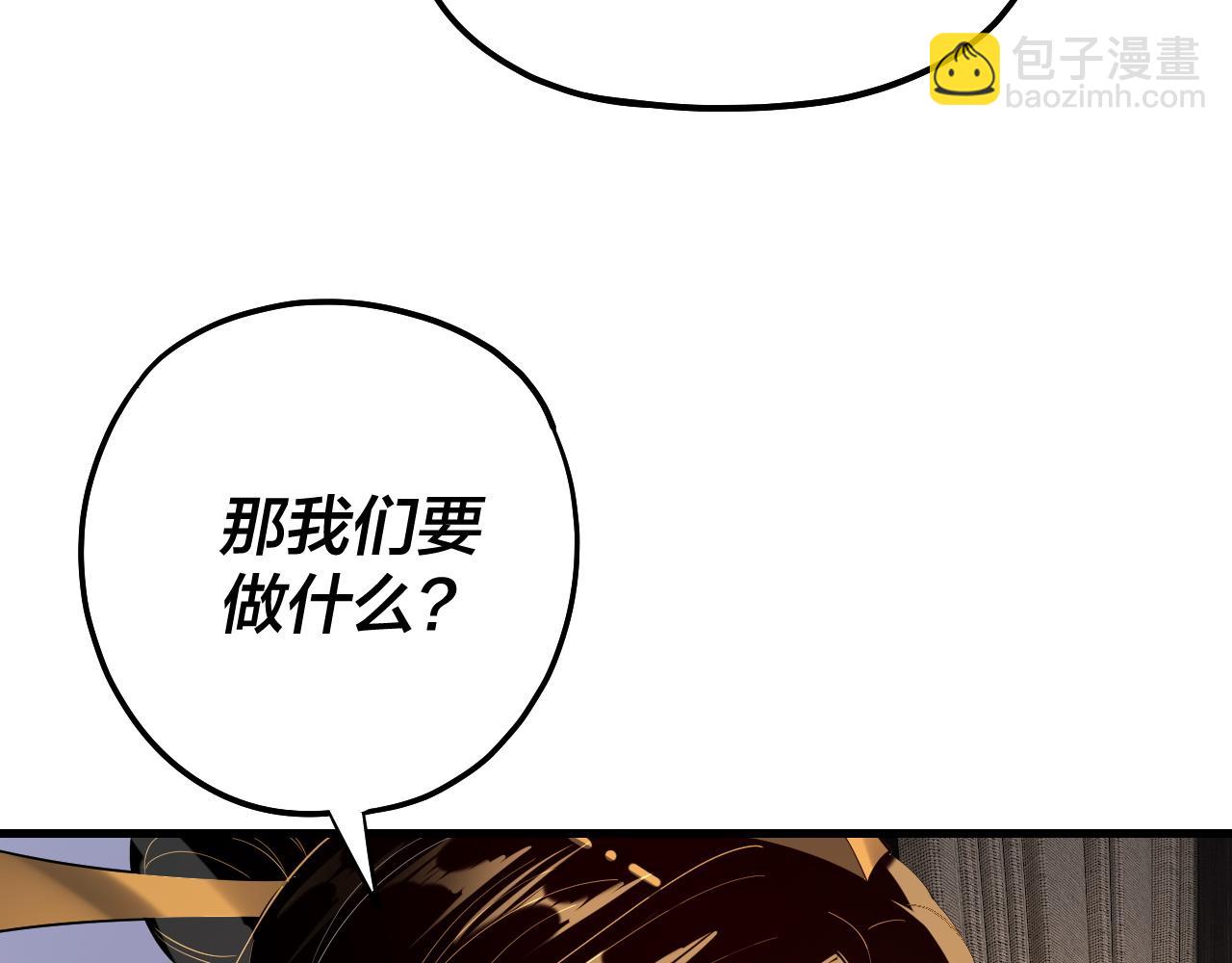 《我！天命大反派（隔周双更）》第171话 自荐枕席 第13页