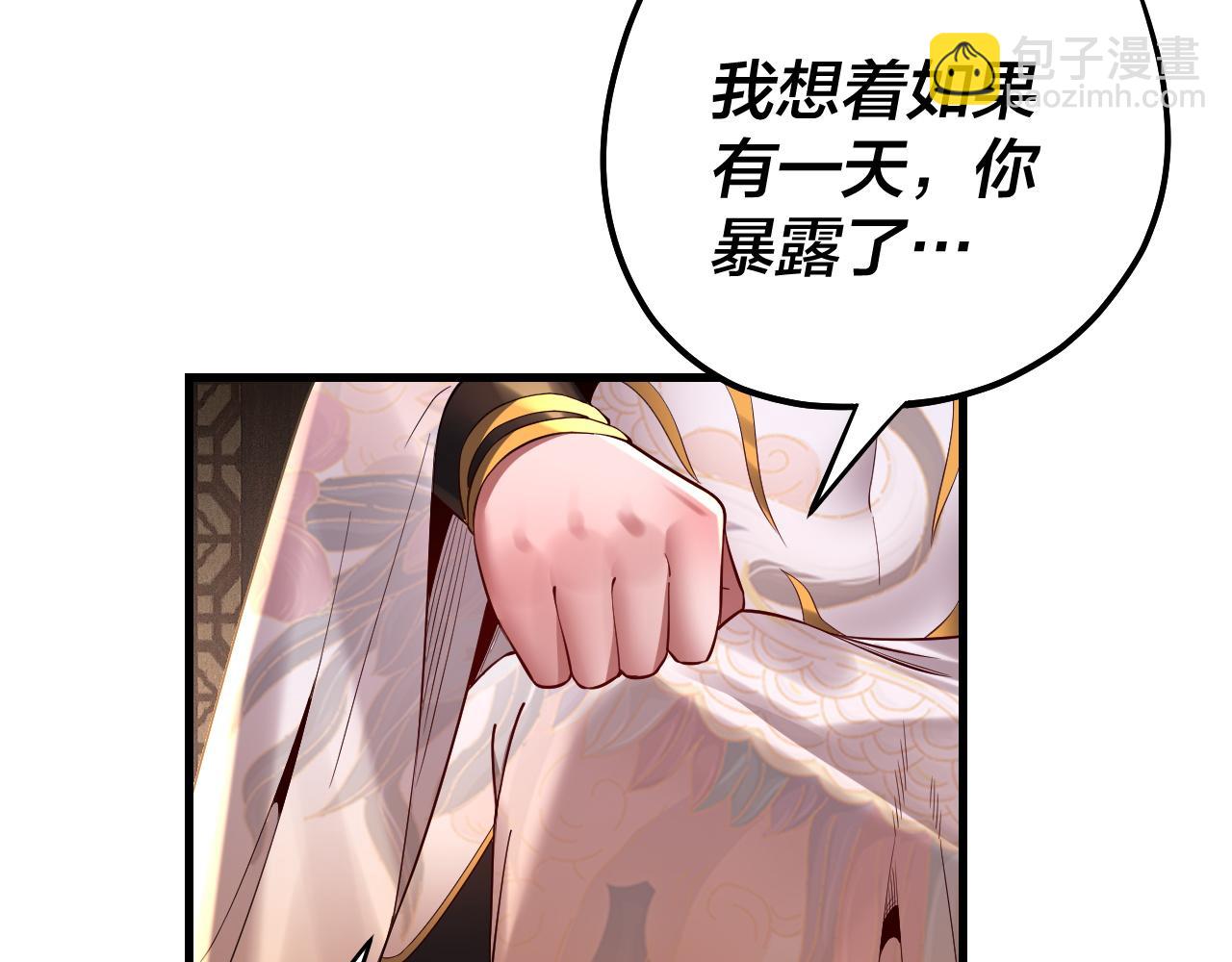 《我！天命大反派（隔周双更）》第171话 自荐枕席 第19页