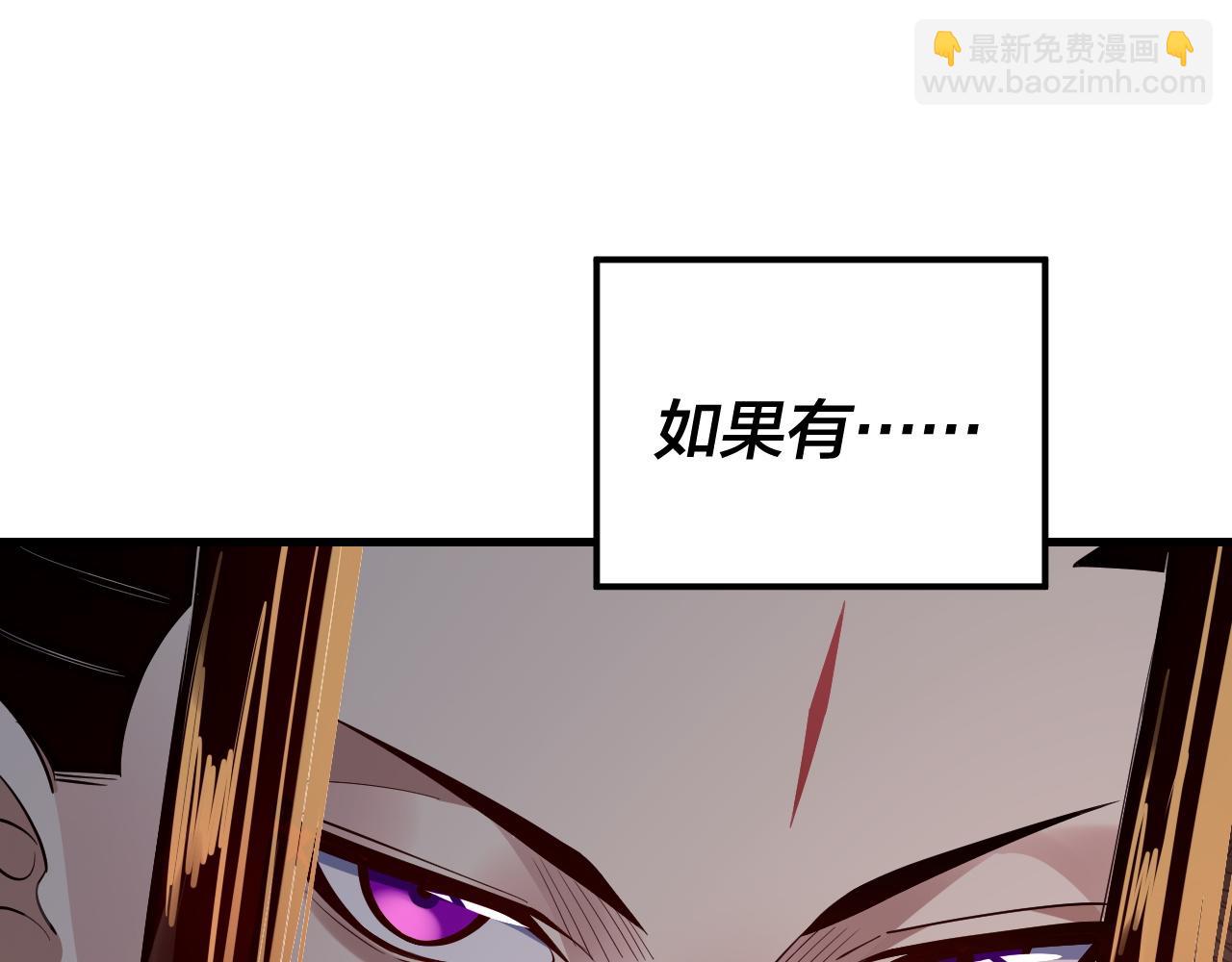 《我！天命大反派（隔周双更）》第171话 自荐枕席 第23页