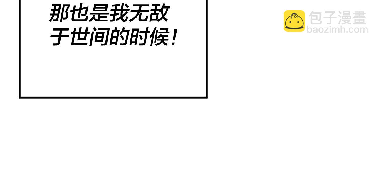 《我！天命大反派（隔周双更）》第171话 自荐枕席 第25页