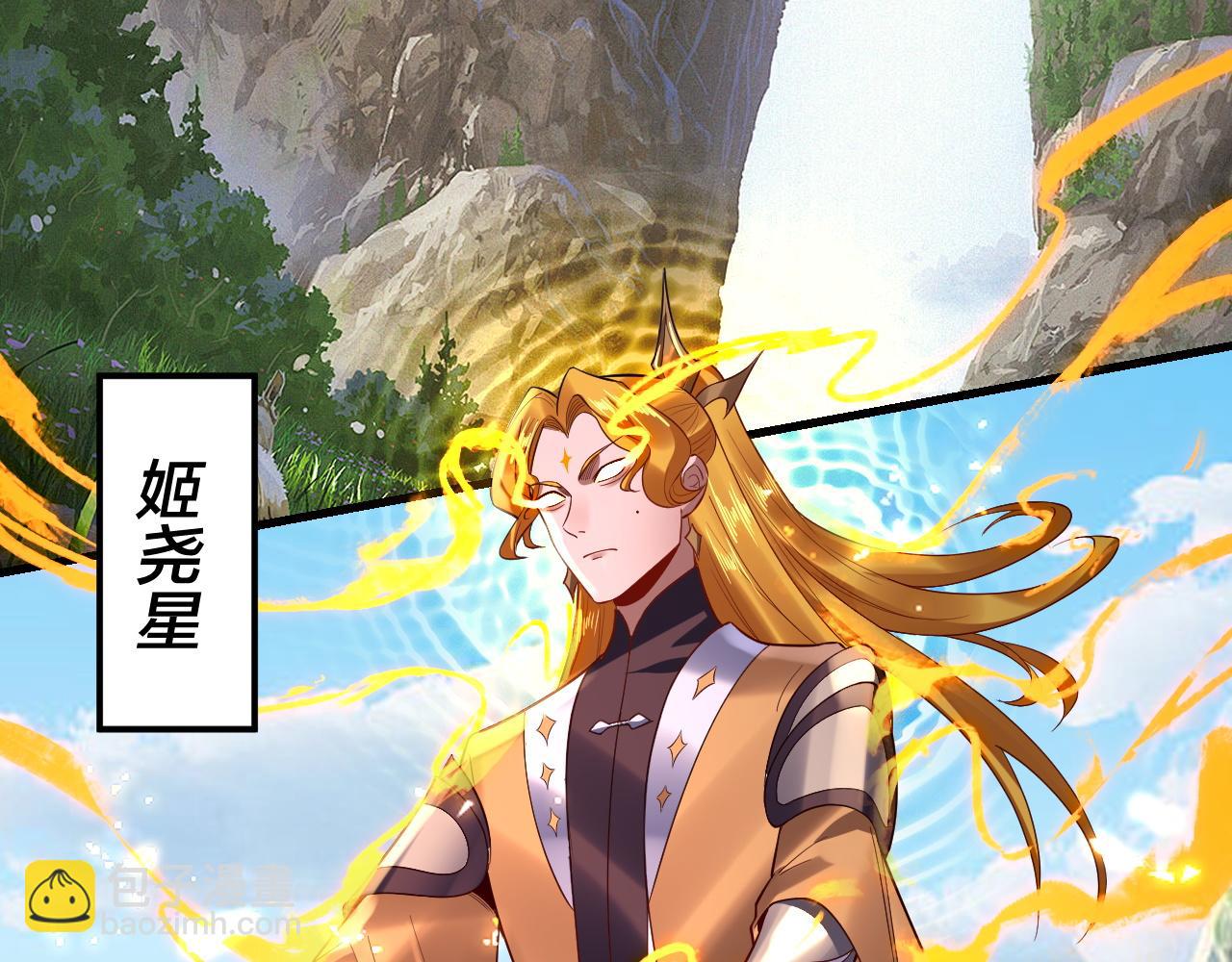 《我！天命大反派（隔周双更）》第171话 自荐枕席 第27页