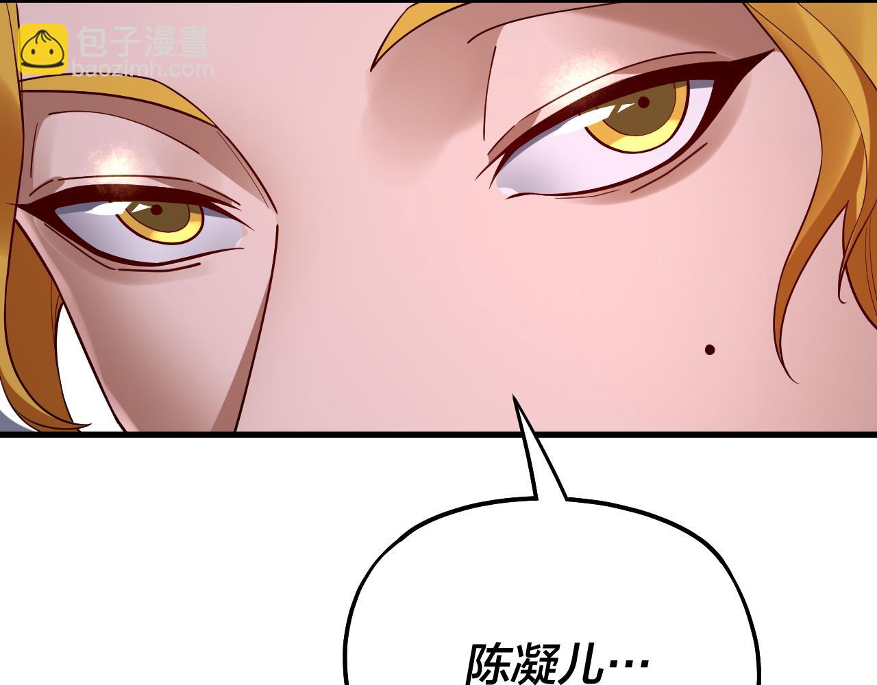 《我！天命大反派（隔周双更）》第171话 自荐枕席 第31页