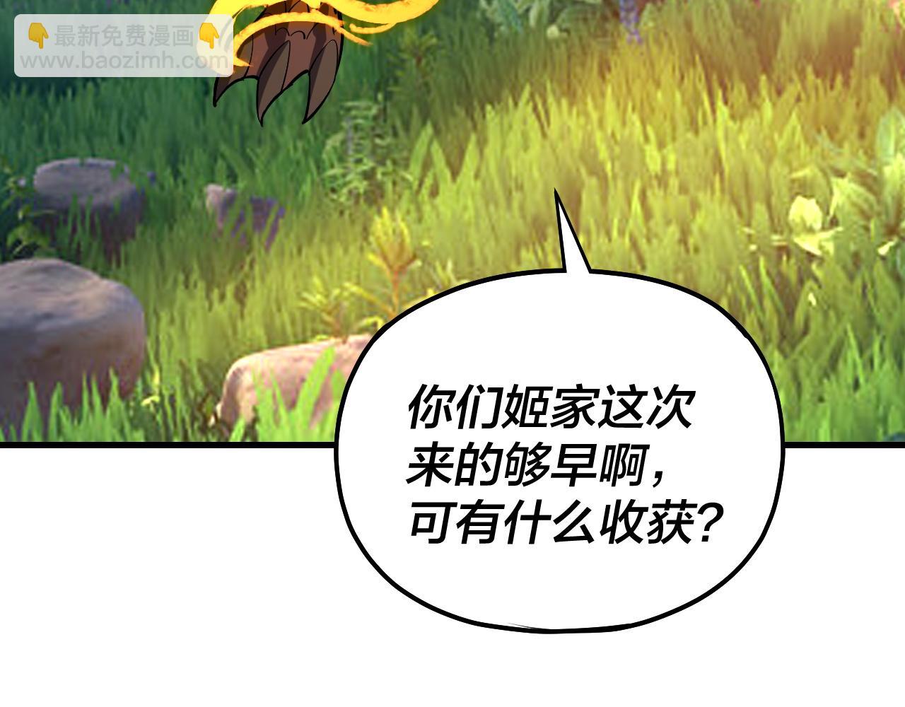 《我！天命大反派（隔周双更）》第171话 自荐枕席 第34页