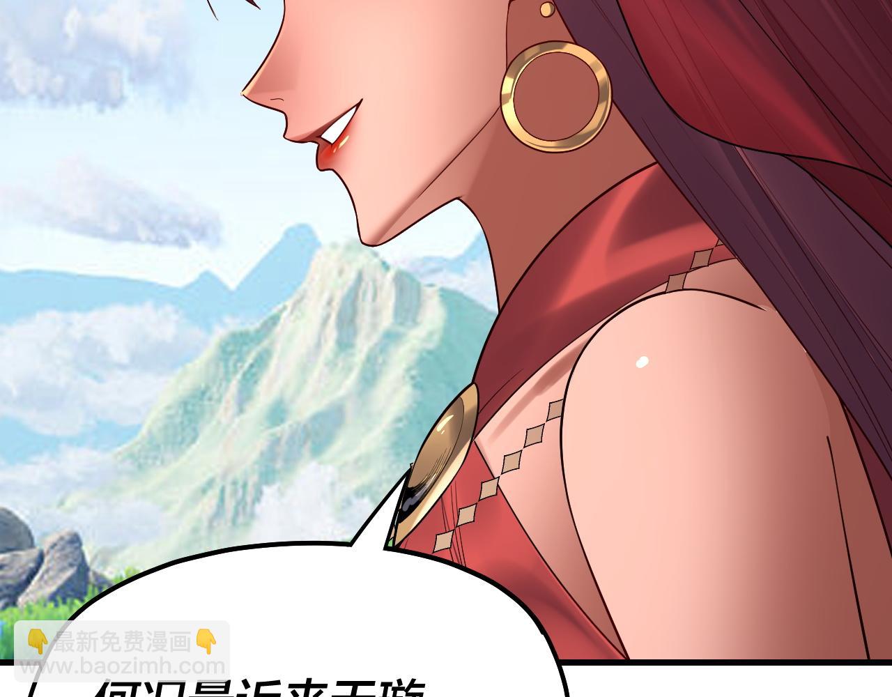 《我！天命大反派（隔周双更）》第171话 自荐枕席 第39页