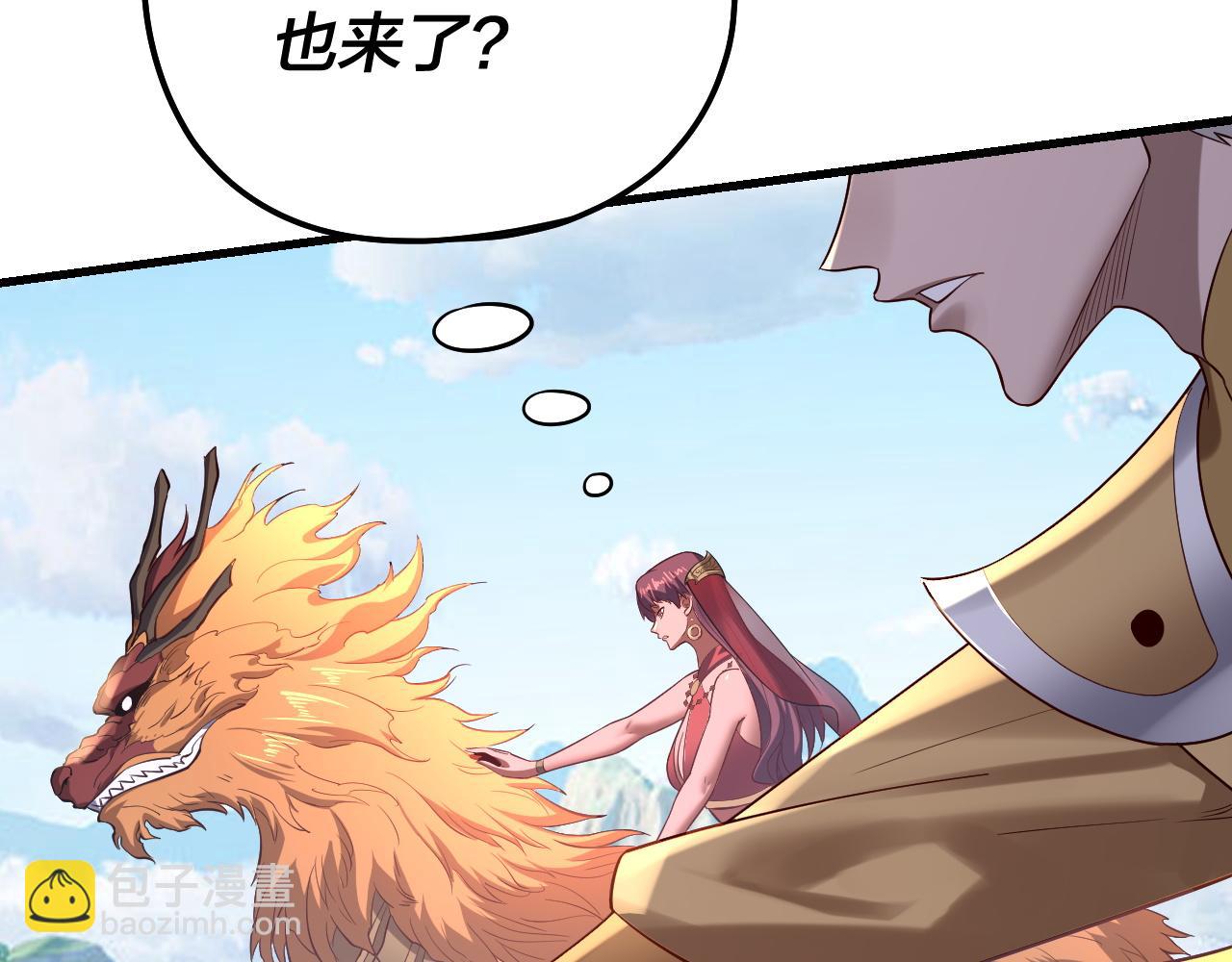 《我！天命大反派（隔周双更）》第171话 自荐枕席 第43页