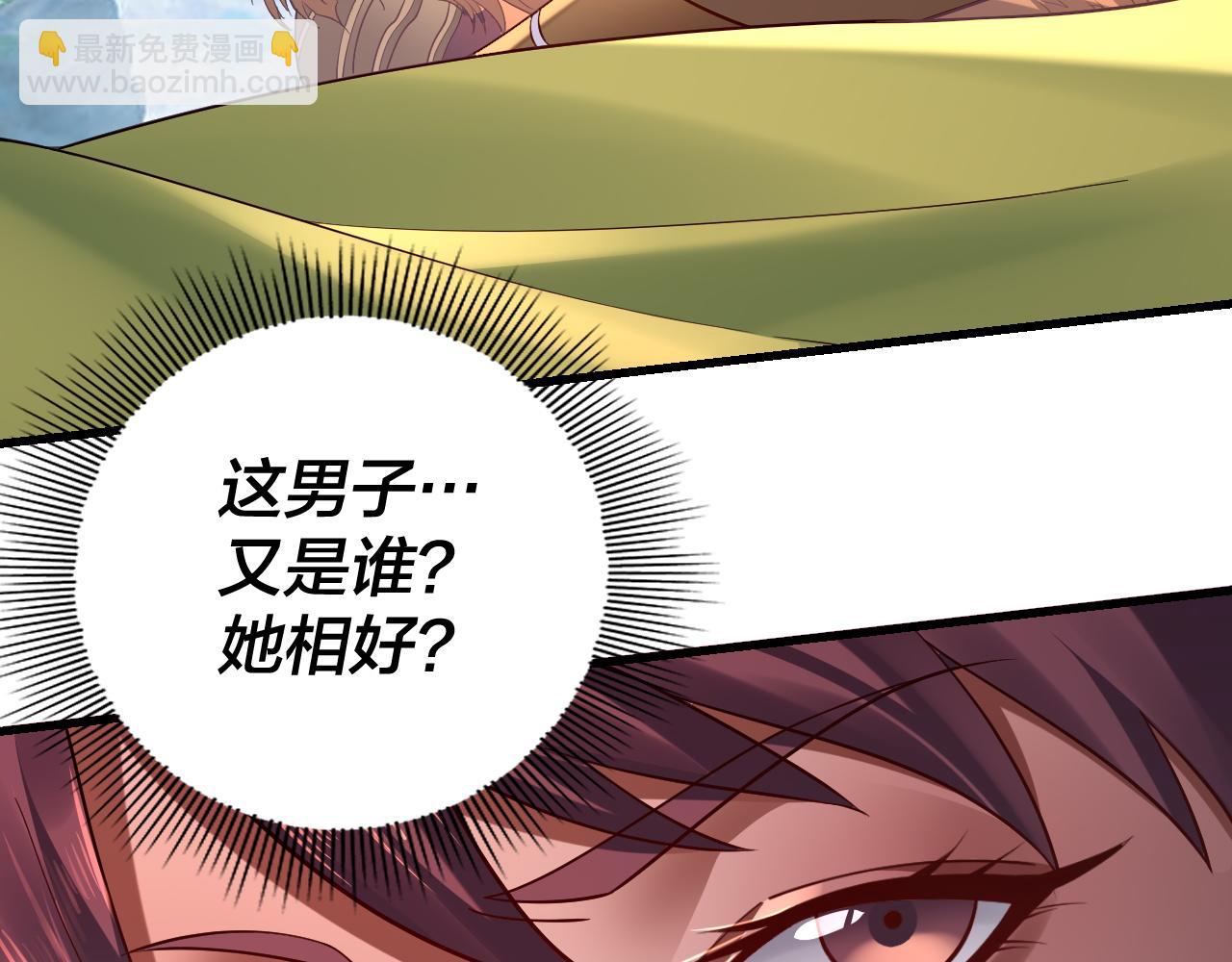 《我！天命大反派（隔周双更）》第171话 自荐枕席 第44页