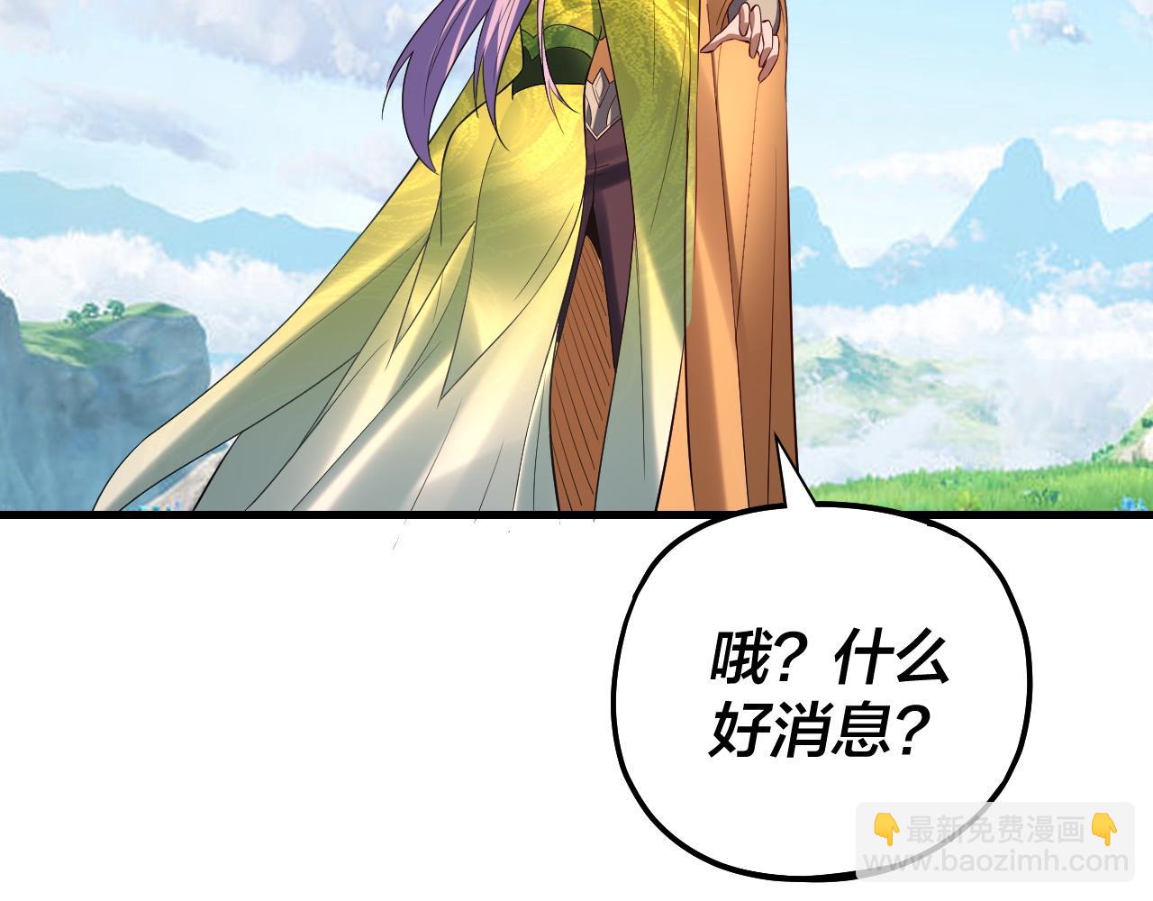 《我！天命大反派（隔周双更）》第171话 自荐枕席 第47页