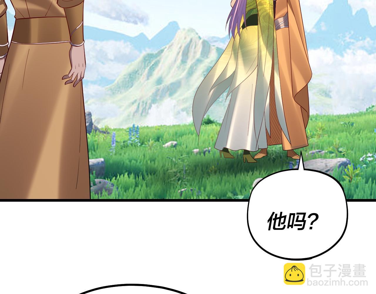 《我！天命大反派（隔周双更）》第171话 自荐枕席 第49页