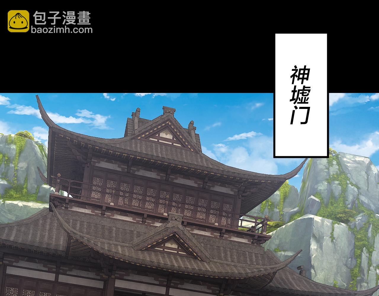 《我！天命大反派（隔周双更）》第171话 自荐枕席 第6页