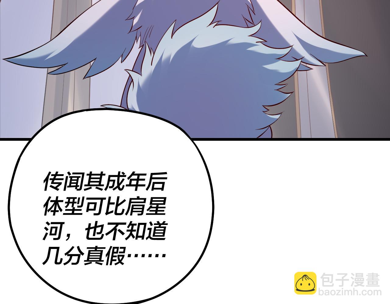 《我！天命大反派（隔周双更）》第177话 人祖转世顾长歌！？ 第10页