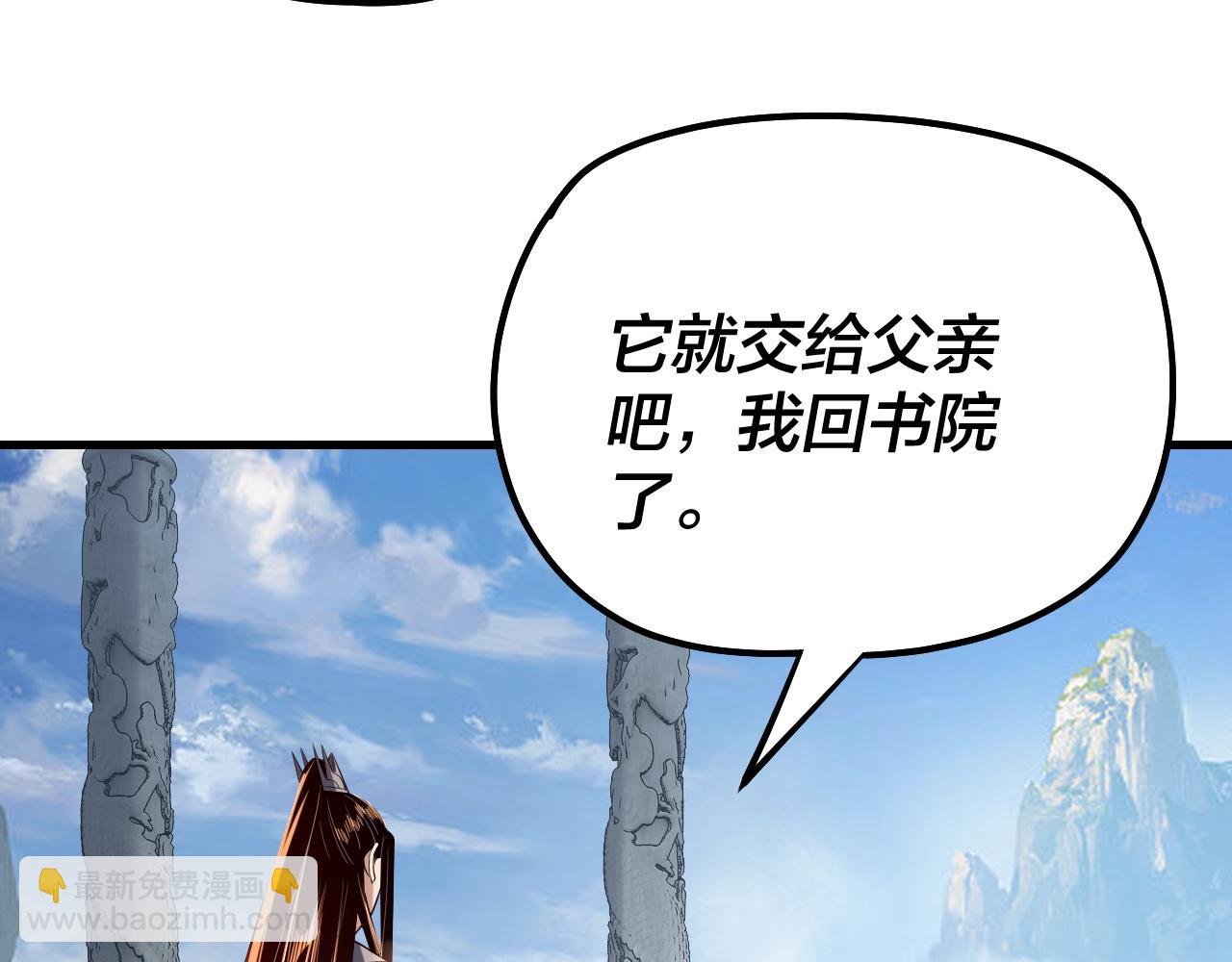 《我！天命大反派（隔周双更）》第177话 人祖转世顾长歌！？ 第11页