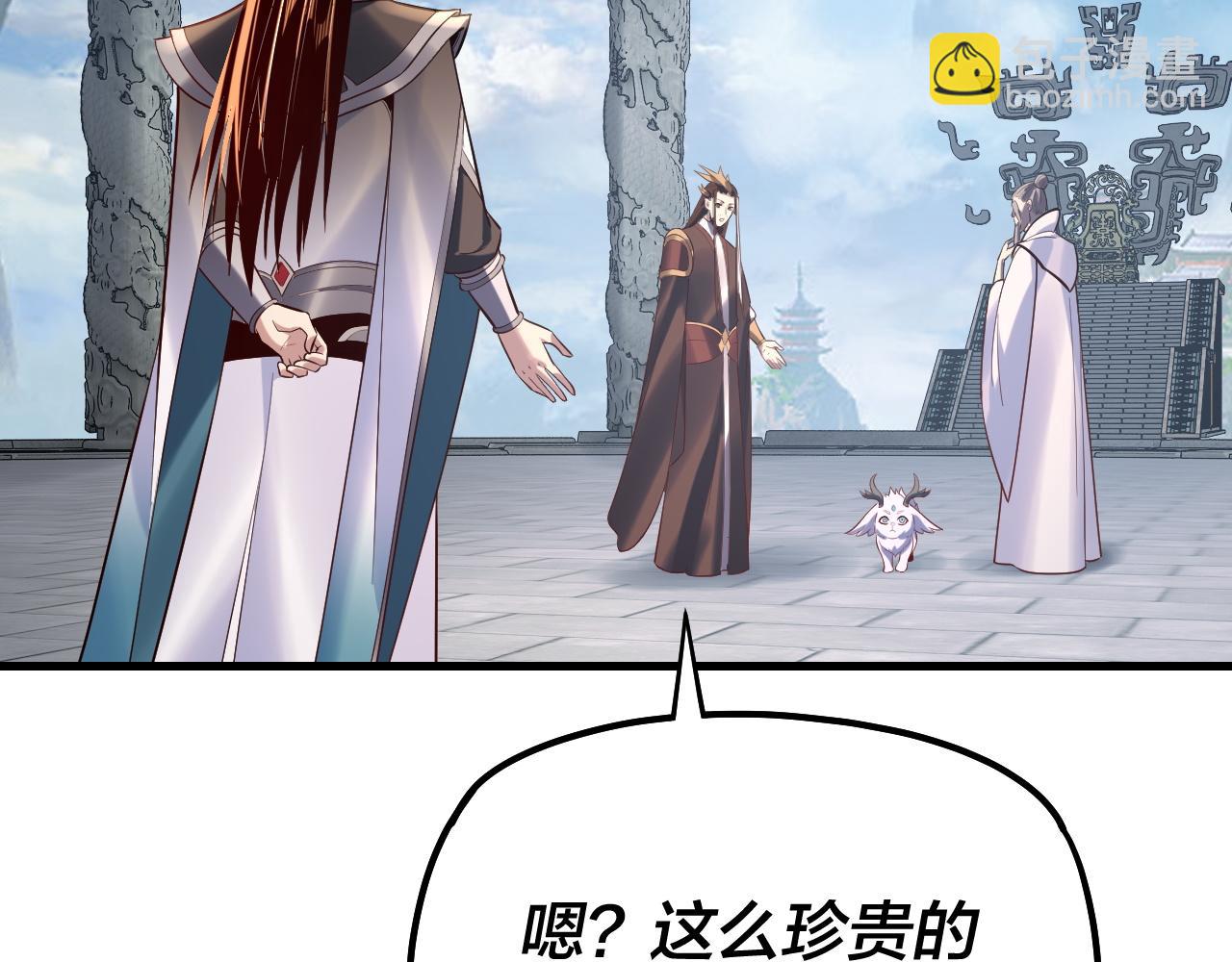 《我！天命大反派（隔周双更）》第177话 人祖转世顾长歌！？ 第12页