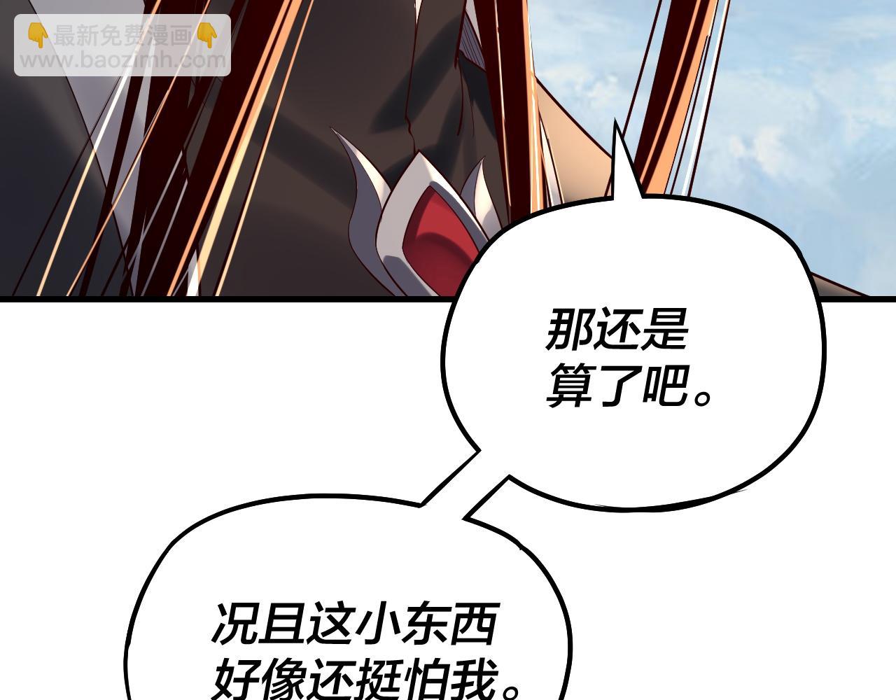《我！天命大反派（隔周双更）》第177话 人祖转世顾长歌！？ 第15页
