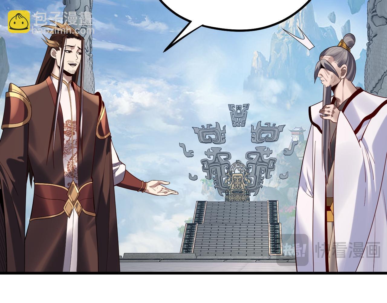 《我！天命大反派（隔周双更）》第177话 人祖转世顾长歌！？ 第18页