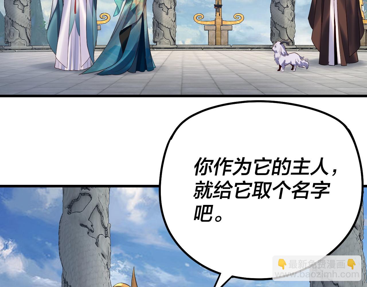《我！天命大反派（隔周双更）》第177话 人祖转世顾长歌！？ 第27页