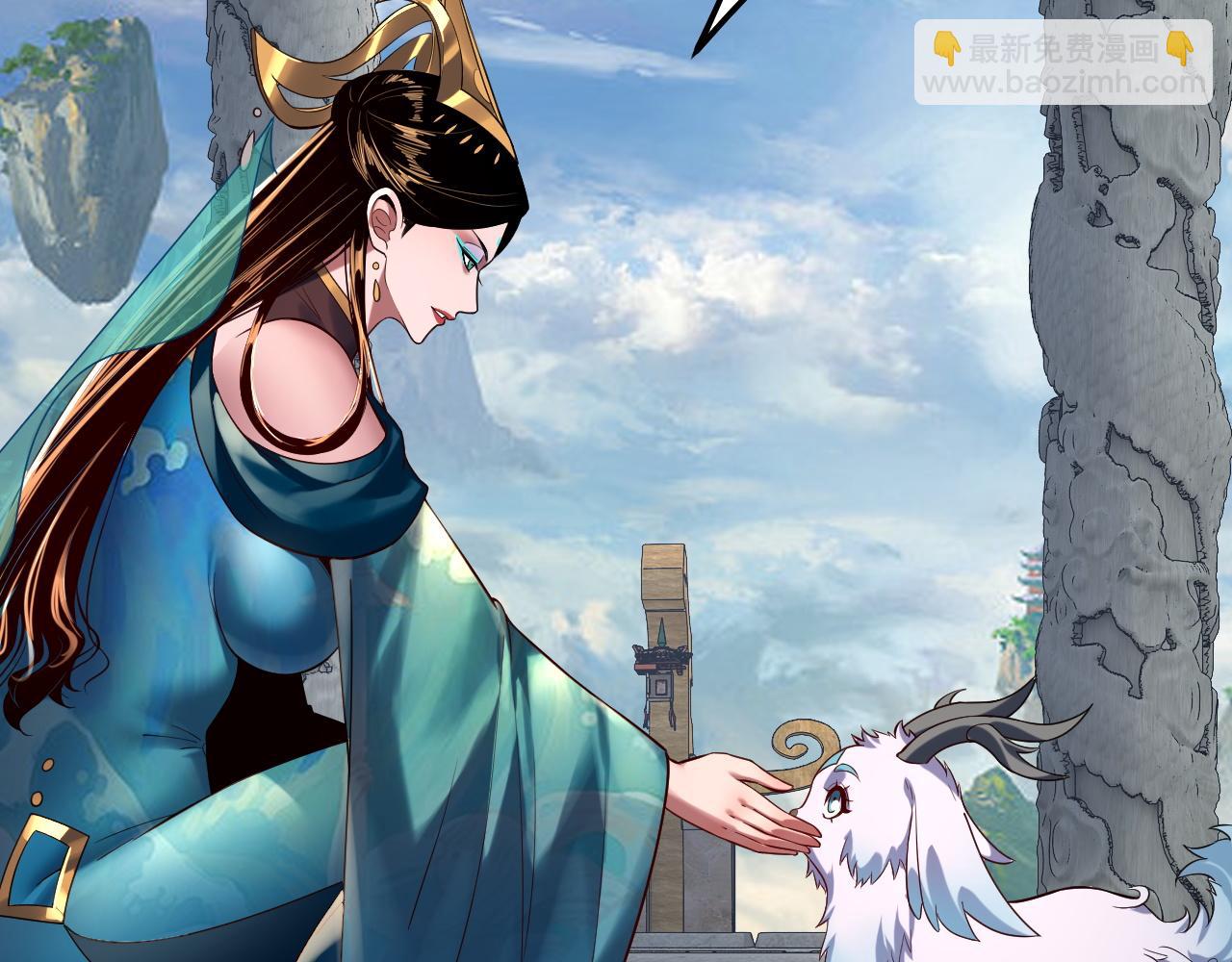 《我！天命大反派（隔周双更）》第177话 人祖转世顾长歌！？ 第28页