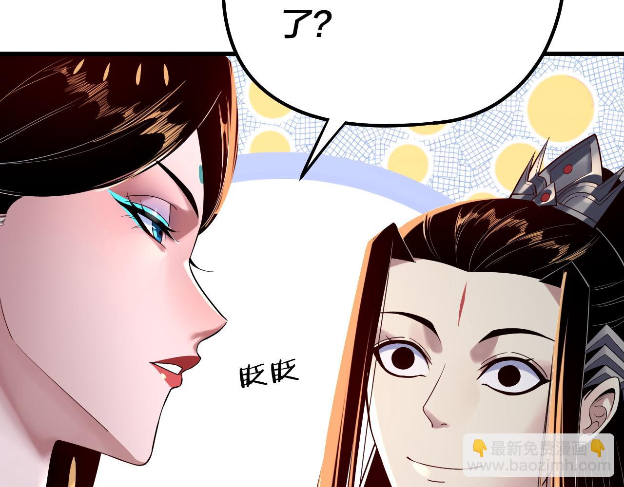 《我！天命大反派（隔周双更）》第177话 人祖转世顾长歌！？ 第36页