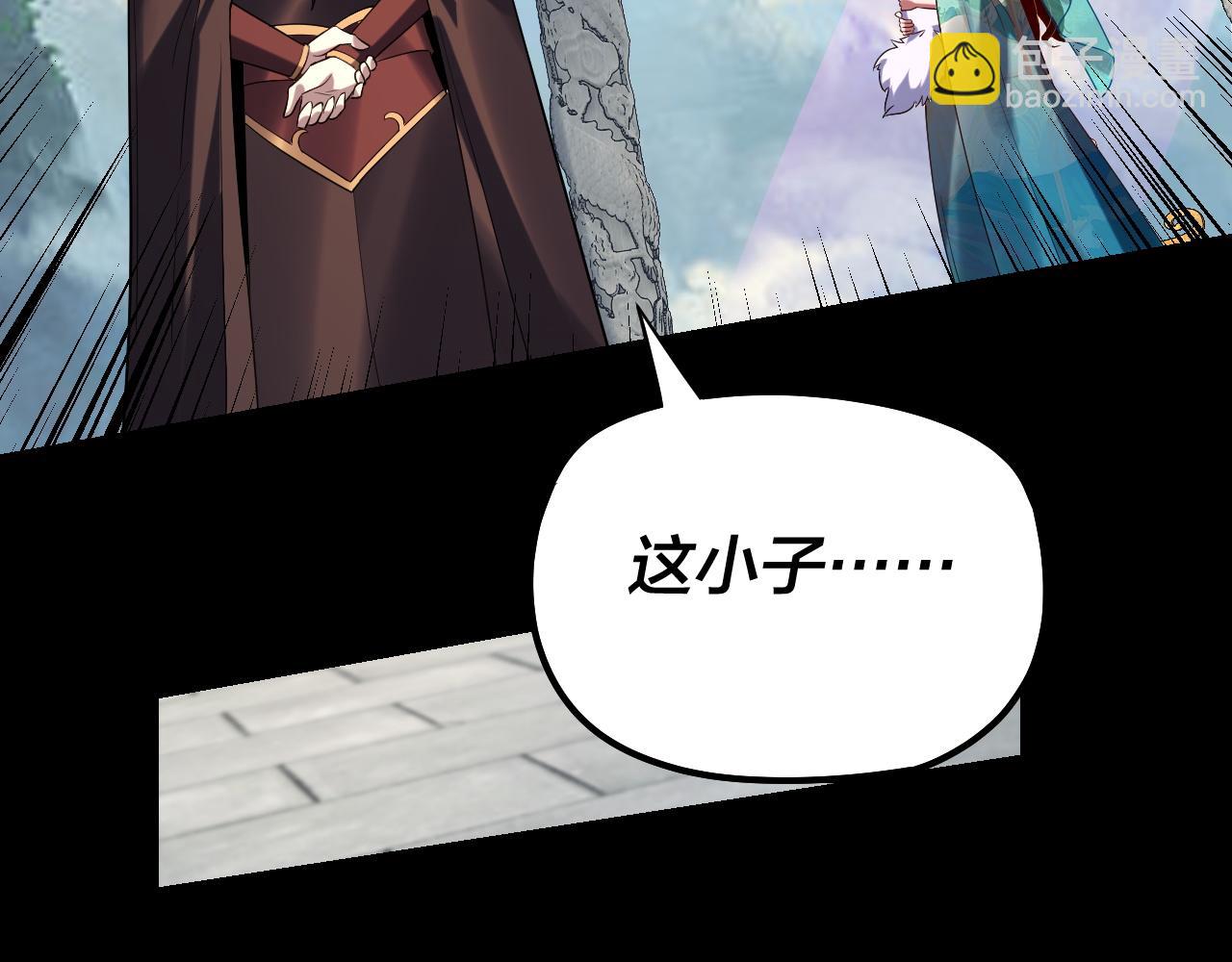 《我！天命大反派（隔周双更）》第177话 人祖转世顾长歌！？ 第39页