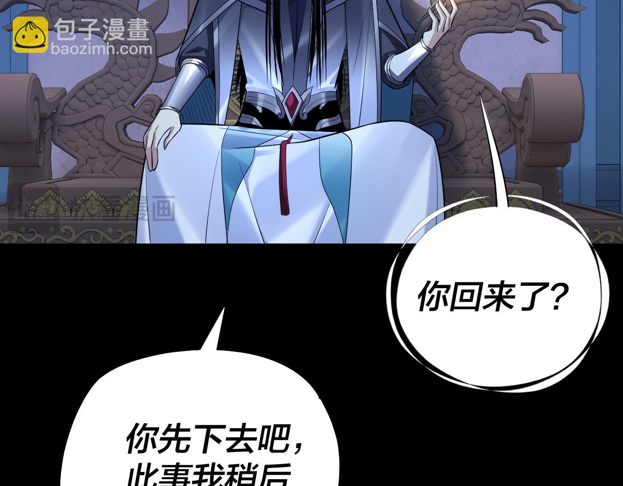《我！天命大反派（隔周双更）》第177话 人祖转世顾长歌！？ 第47页