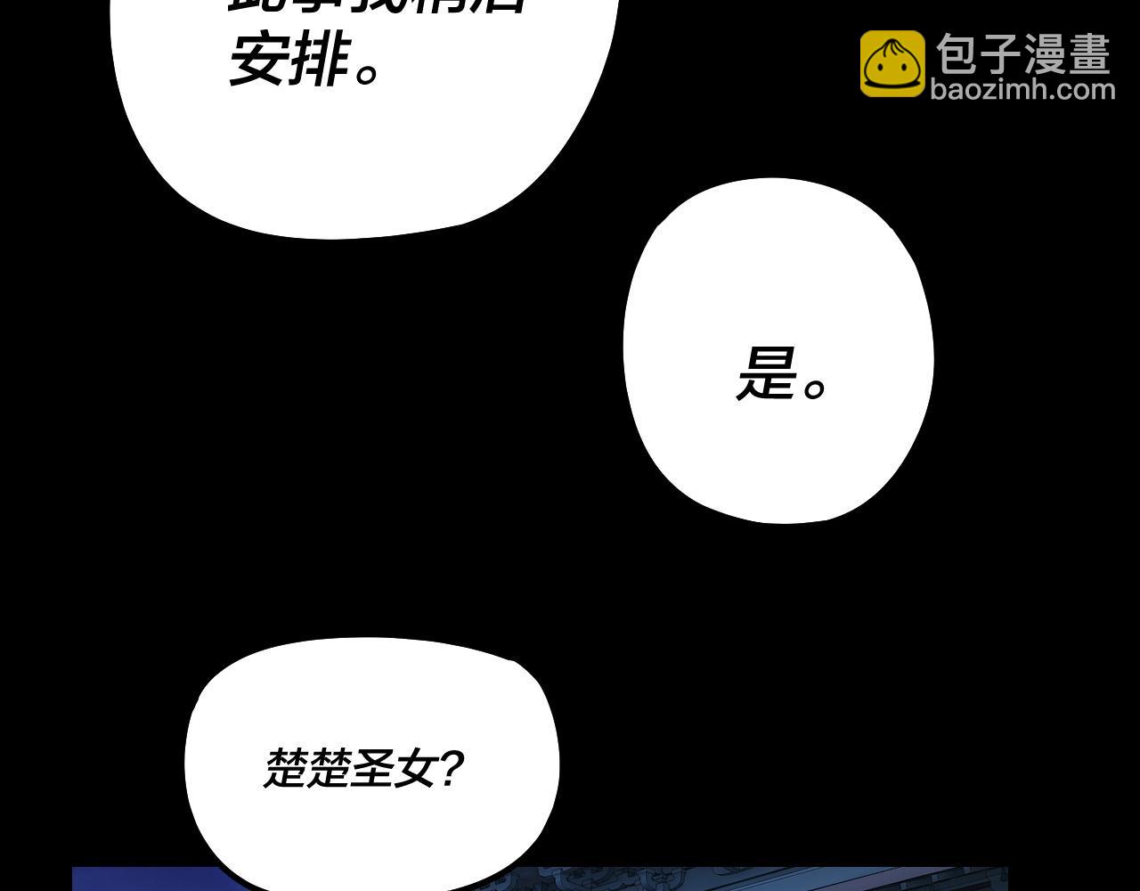 《我！天命大反派（隔周双更）》第177话 人祖转世顾长歌！？ 第48页